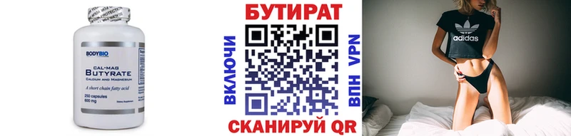 Бутират буратино  MEGA как зайти  Дорогобуж 