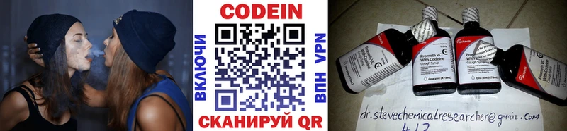 MEGA маркетплейс Дорогобуж Codein Purple Drank купить цена