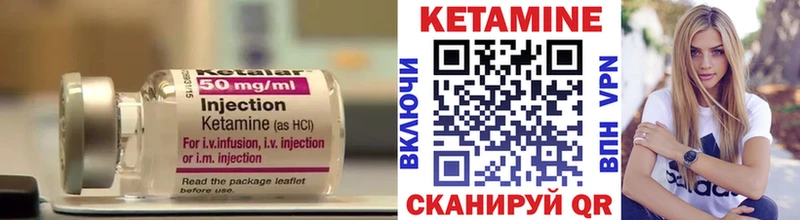 КЕТАМИН ketamine  это формула  Дорогобуж 