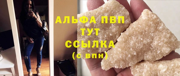 альфа пвп Балахна